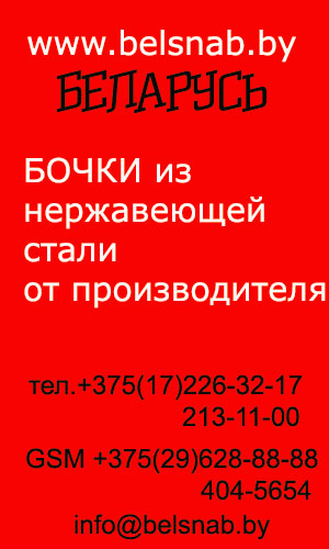 продаем бочки из нержавеющей стали