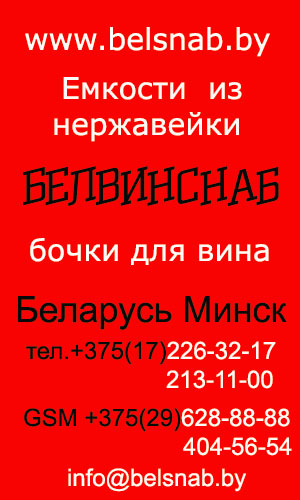 изготавливаем бочки из нержавеющей стали
